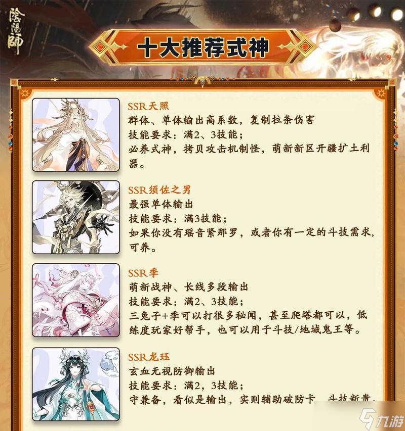 阴阳师式神定位切换攻略_阴阳师手游