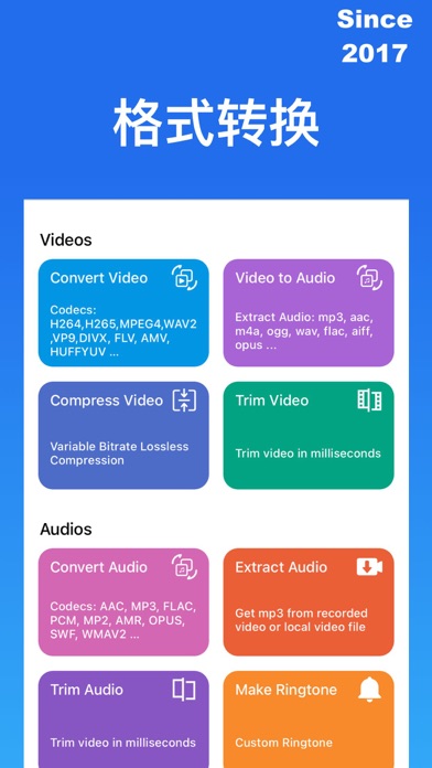 格式转换 - 视频转音频MP3,音乐提取裁剪制作铃声