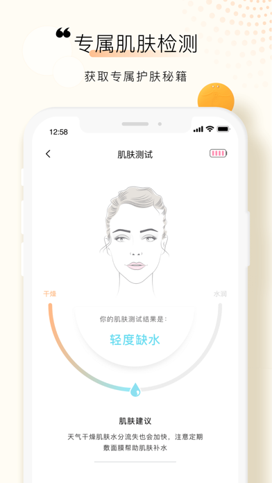 FOREO - 肌肤之迷