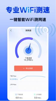 免费WiFi匙连