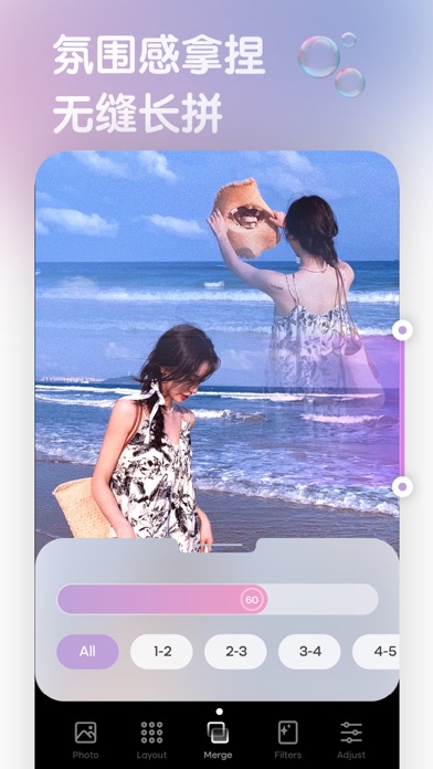 简拼图 | Live实况拼图！宫格&无缝拼接长图全能王软件