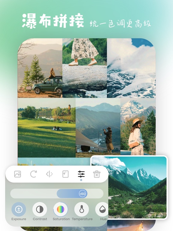 简拼图 | Live实况拼图！宫格&无缝拼接长图全能王软件