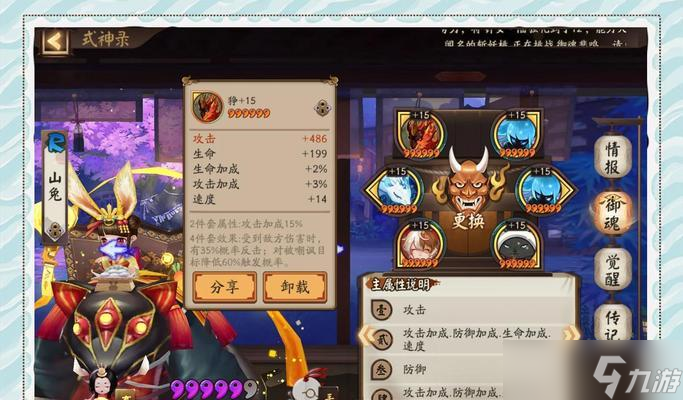 阴阳师御魂引灵使用方法是什么？引灵对御魂有何影响？