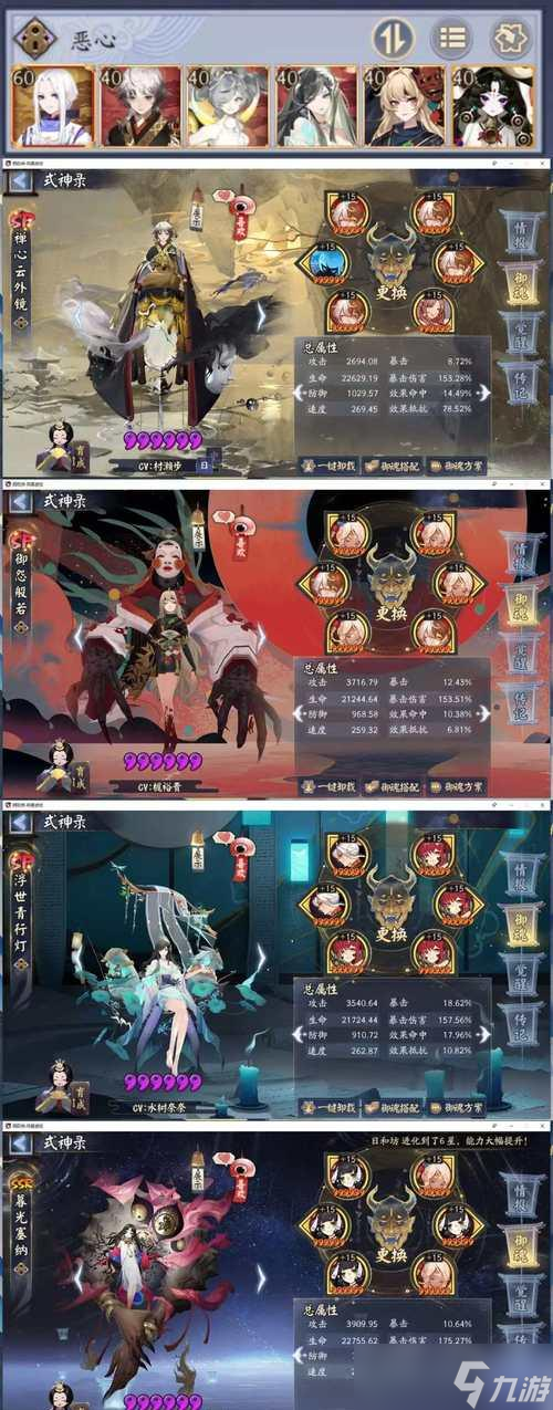 阴阳师斗技无吞噬阵容打法是什么 怎么应对无吞噬阵容_阴阳师手游