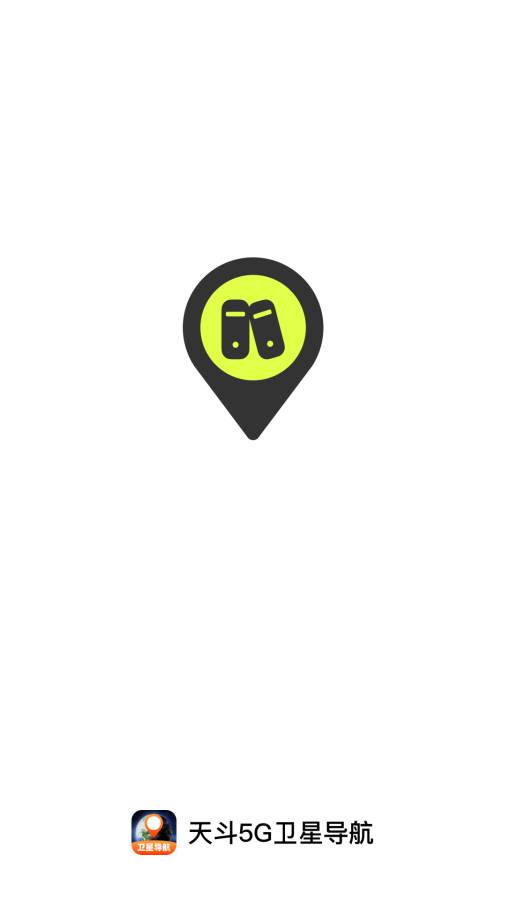 天斗5G卫星导航