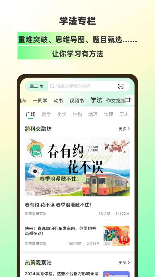 理想树