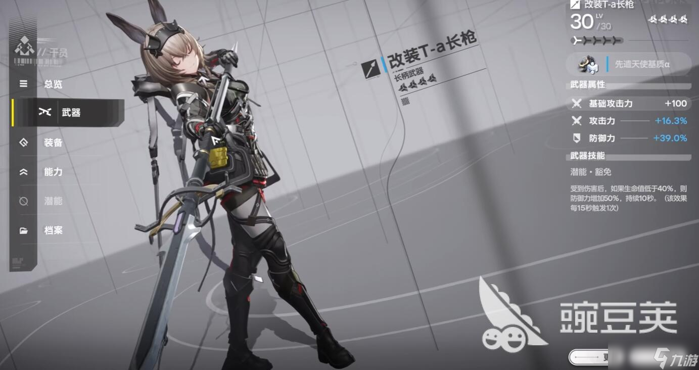 明日方舟终末地艾维文娜玩法攻略