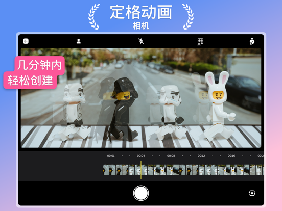 AnyMotion定格动画制作器和延时摄影电影制作者应用