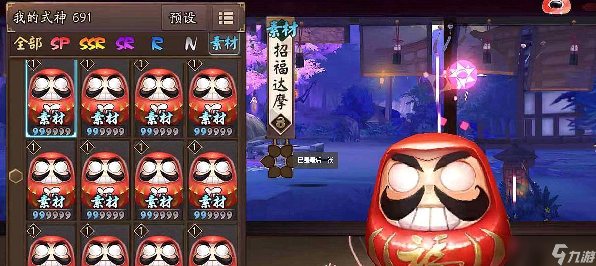 蓝蛋使用技巧有哪些？阴阳师蓝蛋的正确使用方法是什么？