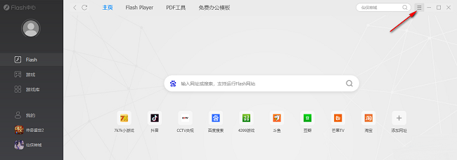 Flash更新推荐功能启用指南_Flash更新步骤