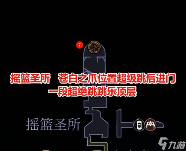 《空洞骑士丝之歌》纪元终章任务完成方法