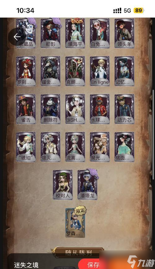 《阴阳师妖怪屋》游戏剧本获得方法介绍（打造属于你的阴阳师世界）