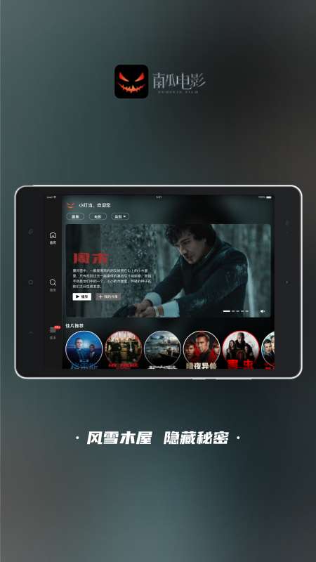 南瓜电影HD