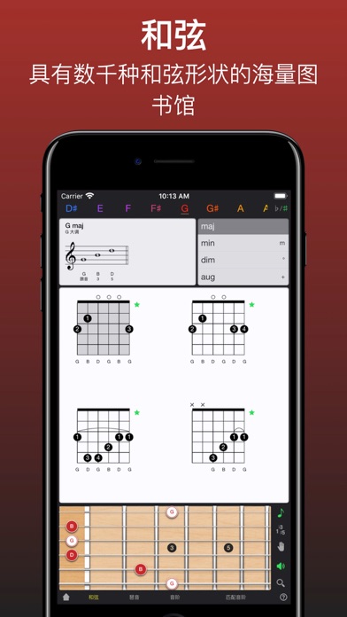 吉他调音器吉他谱GuitarGravitas