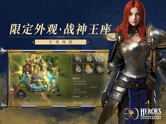 魔法门之英雄无敌：王朝