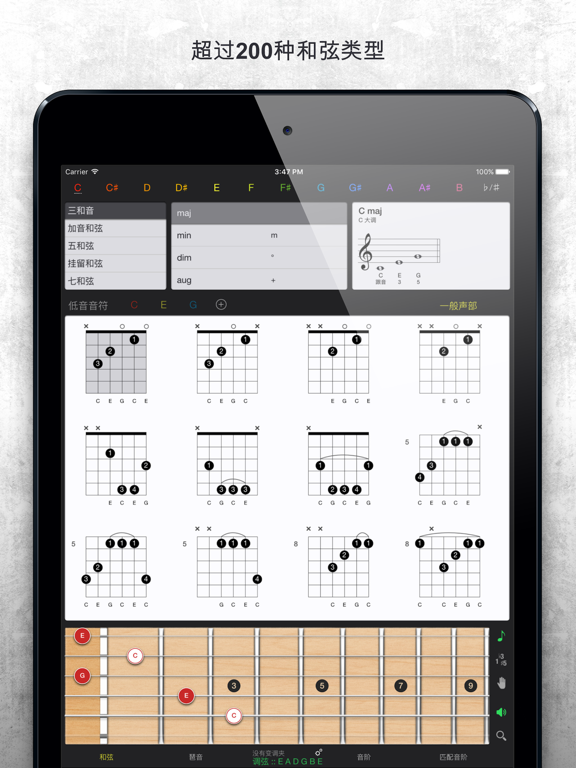 吉他调音器吉他谱GuitarGravitas