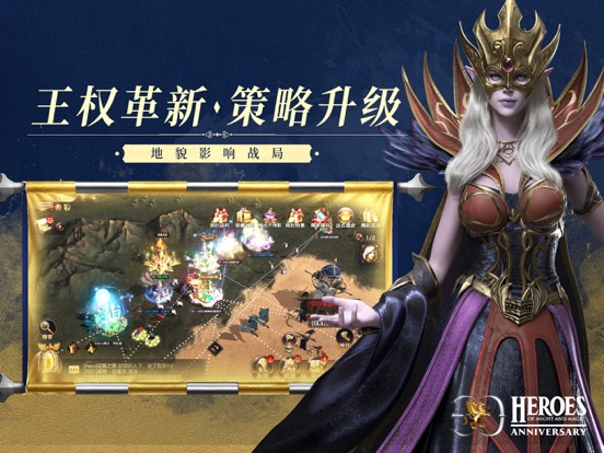 魔法门之英雄无敌：王朝