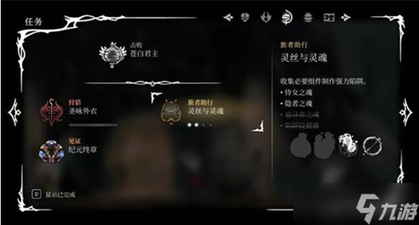 空洞骑士丝之歌第三幕怎么进入-第三幕解锁方法