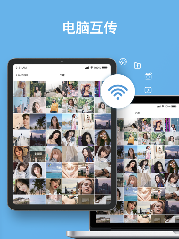 PV私密相册管家