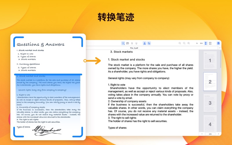 个性电子签名_文档编辑工具和签字软件
