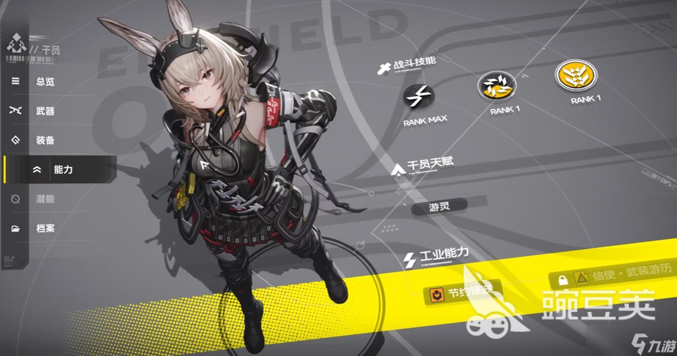 明日方舟终末地艾维文娜玩法攻略