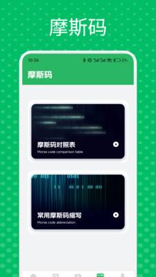 方信