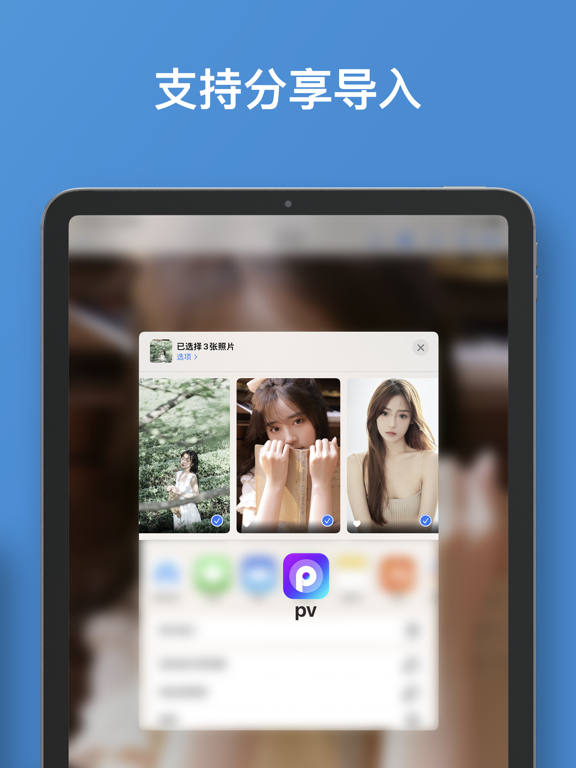 PV私密相册管家