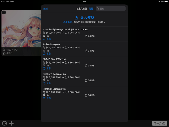 waifu2x_改善图片和视频画质