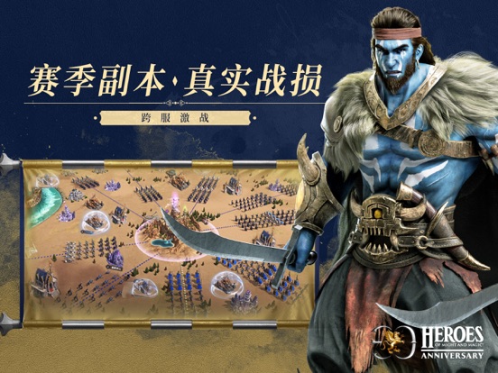 魔法门之英雄无敌：王朝