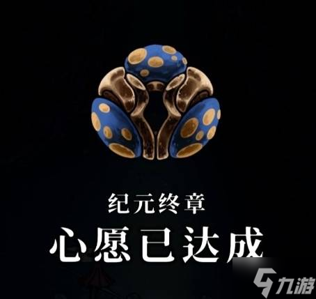 《空洞骑士丝之歌》纪元终章任务完成方法