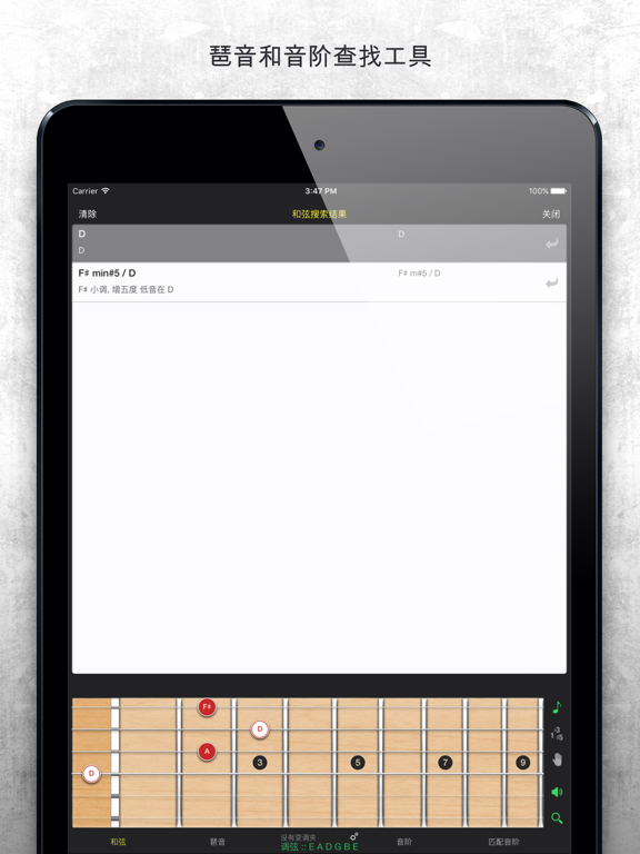 吉他调音器吉他谱GuitarGravitas