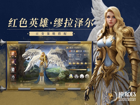 魔法门之英雄无敌：王朝