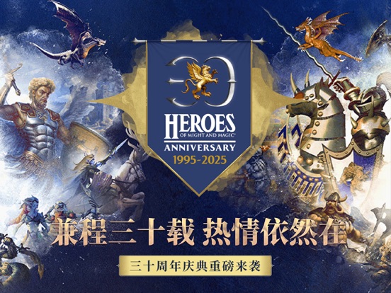 魔法门之英雄无敌：王朝