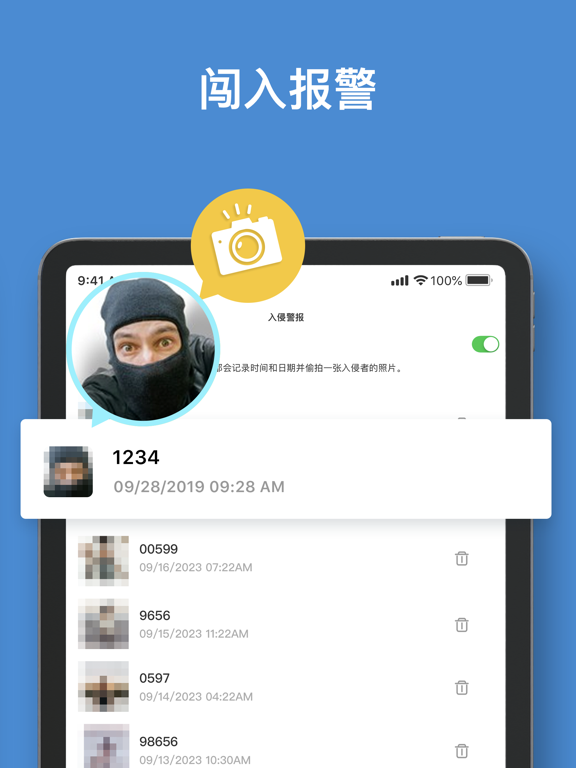 PV私密相册管家