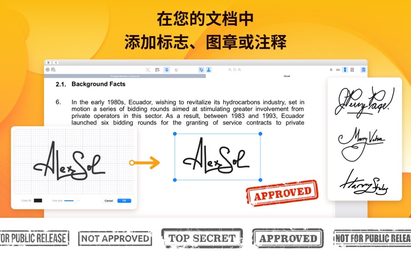个性电子签名_文档编辑工具和签字软件