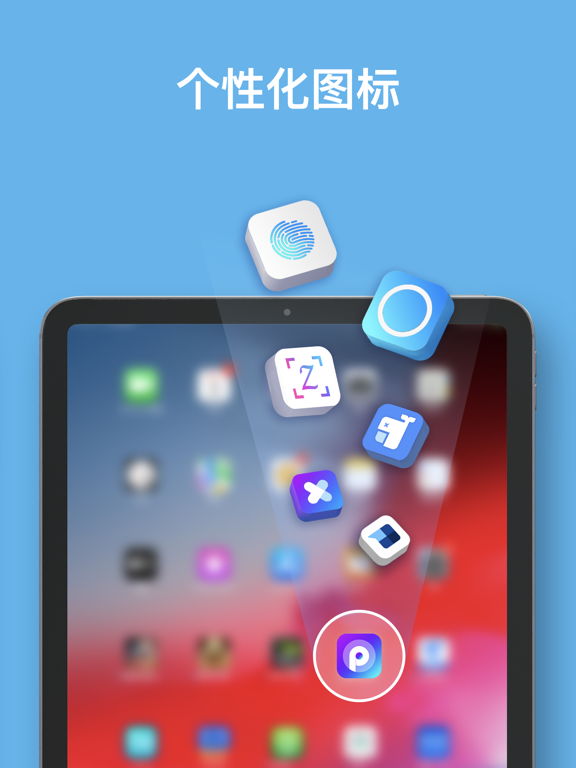 PV私密相册管家