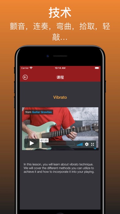 吉他调音器吉他谱GuitarGravitas