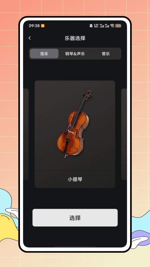 完美拇指琴