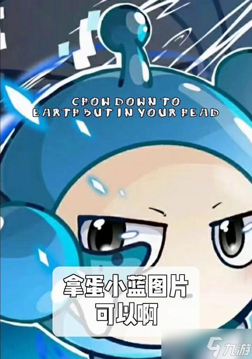 蓝蛋使用技巧有哪些？阴阳师蓝蛋的正确使用方法是什么？