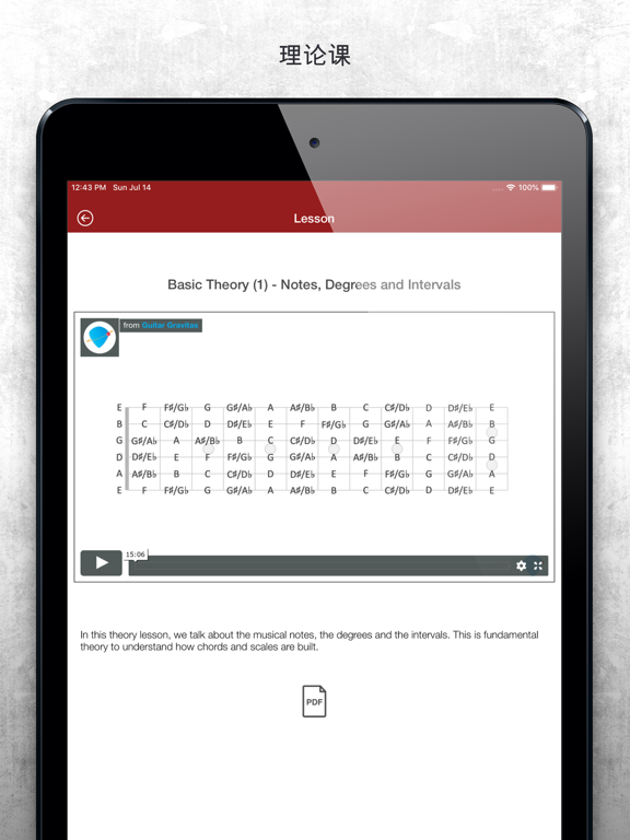 吉他调音器吉他谱GuitarGravitas