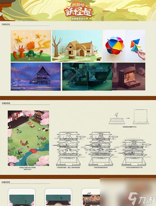 以阴阳师为背景，如何获取妖怪屋香蕉（详细攻略）