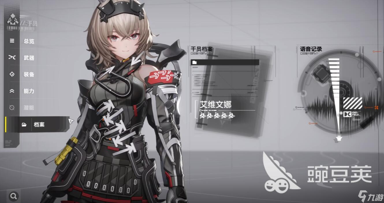 明日方舟终末地艾维文娜玩法攻略