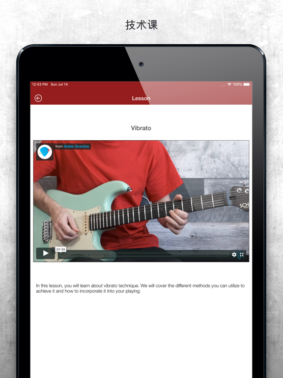 吉他调音器吉他谱GuitarGravitas