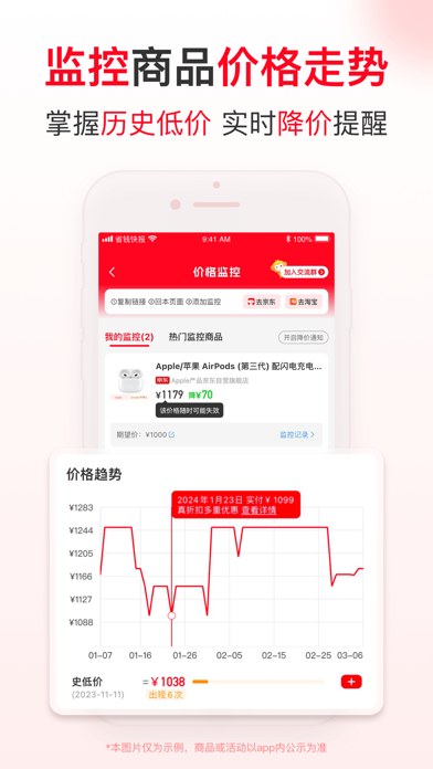 省钱快报-购物省钱返利助手