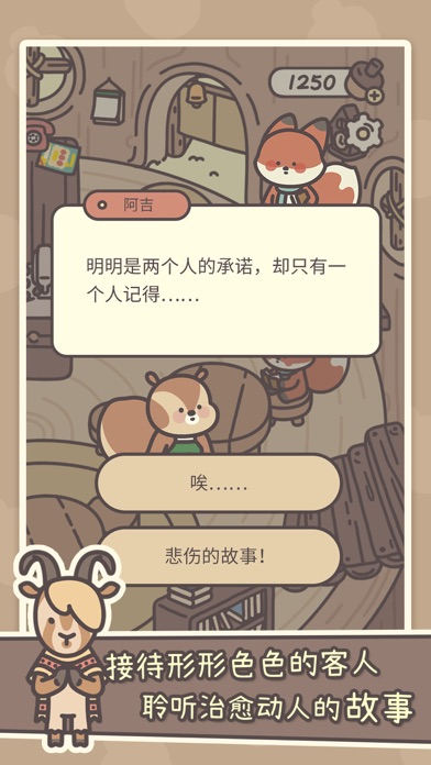 橡子屋-慢生活经营放置手游