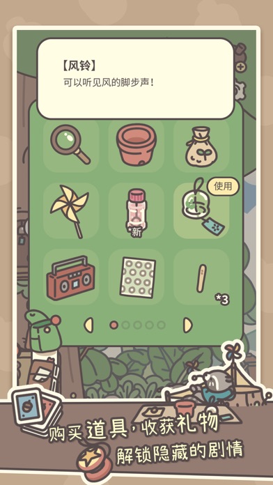 橡子屋-慢生活经营放置手游