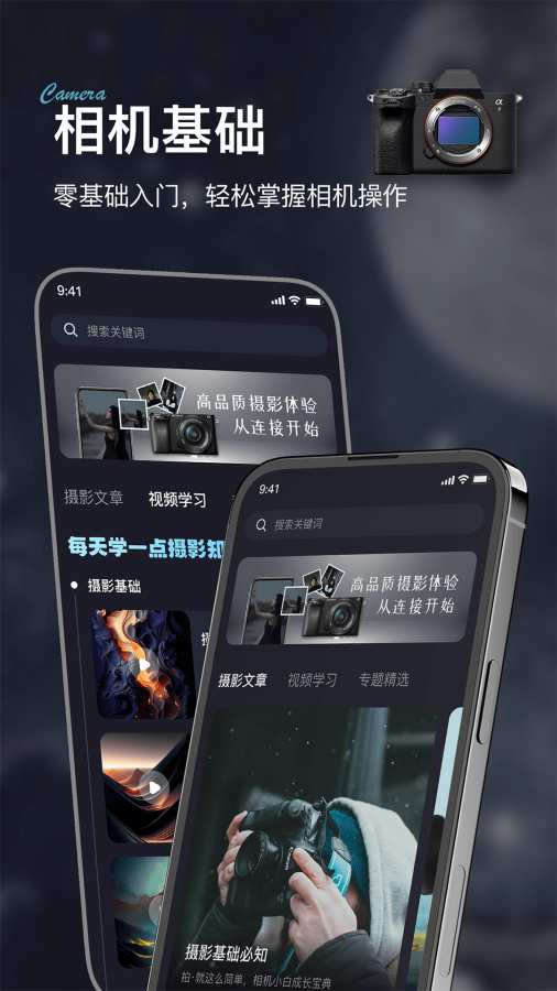 Imaging connect mobile