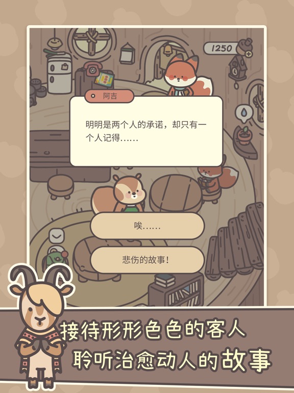 橡子屋-慢生活经营放置手游