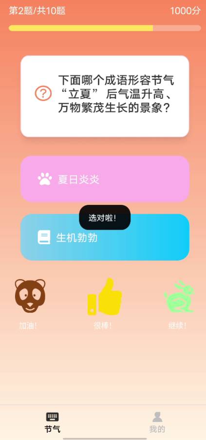 节气知多少