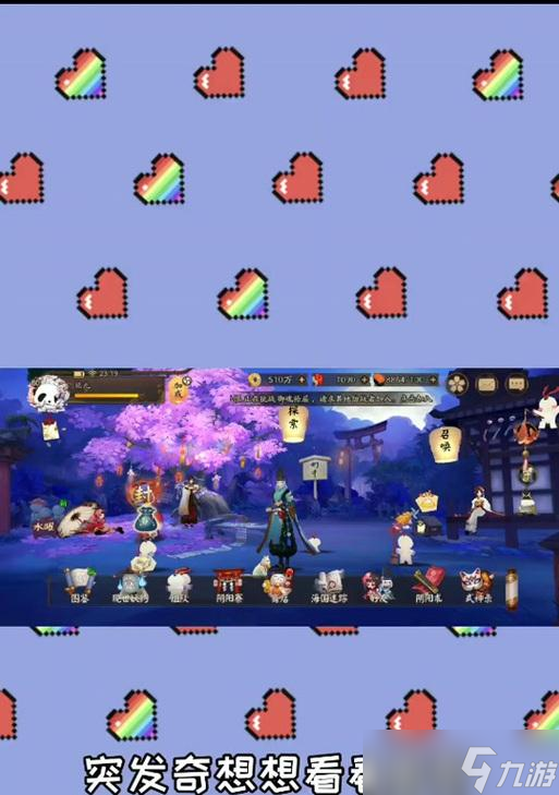 阴阳师手游_阴阳师攻略